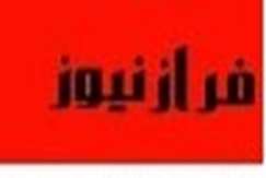 سند راهبردی 5 ساله سازمان زمین شناسی در دست تدوین است/آماده سازی زیرساخت زمین شناسی اقتصاد دریا محور